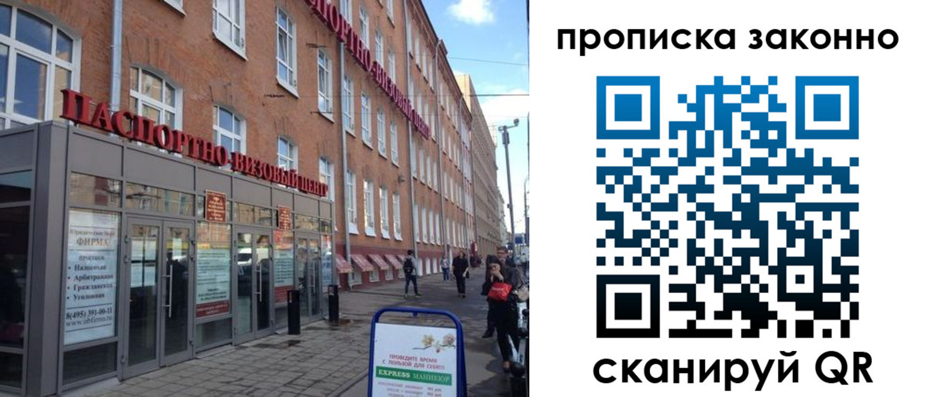 прописка паспорт в Курске