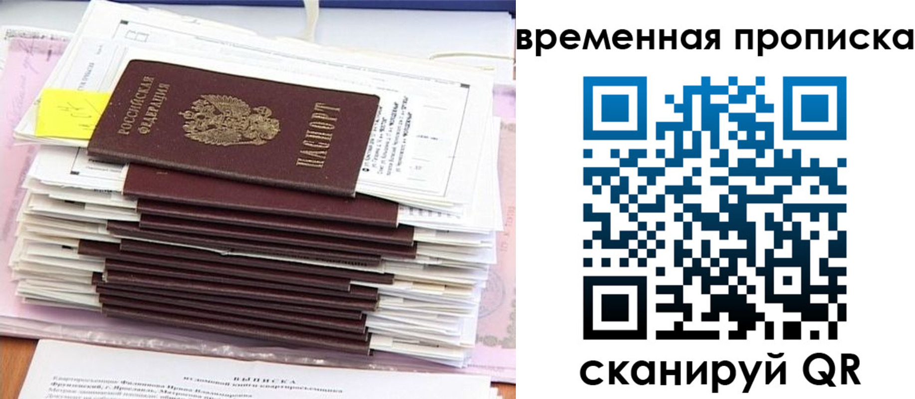 временная регистрация 2025 в Курске