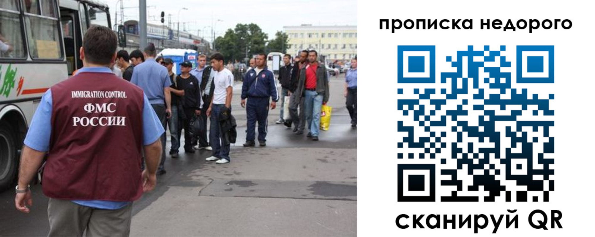 временная регистрация для всех в Курске