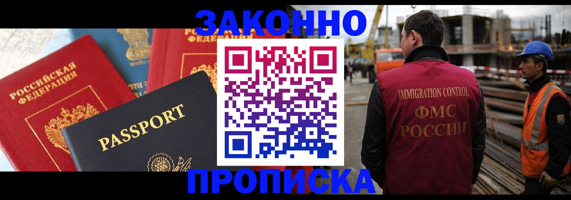 временная регистрация поиск в Курске