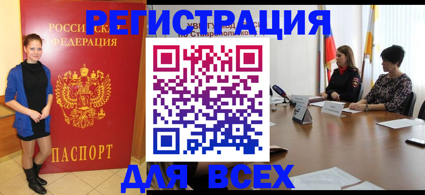 временная регистрация недорого в Курске