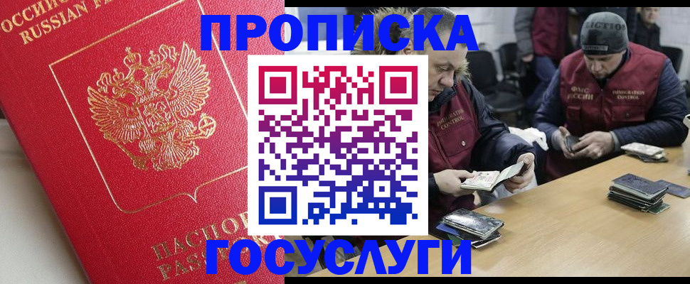 временная регистрация госуслуги в Курске